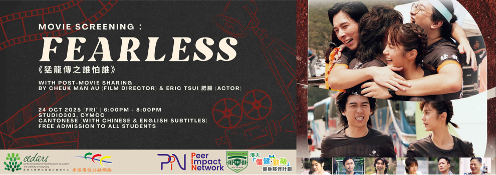 Movie Screening & Sharing